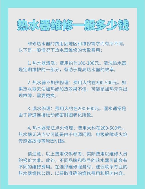 熱水器維修58同城，熱水器維修大概多少錢